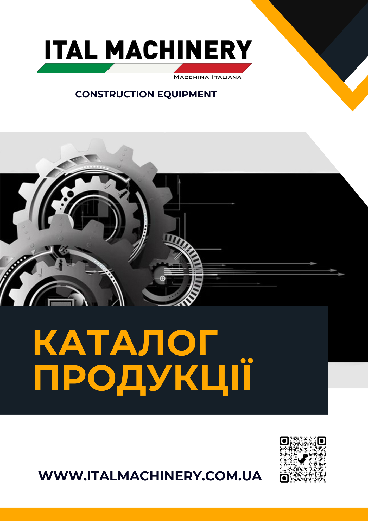 Каталог продукції
